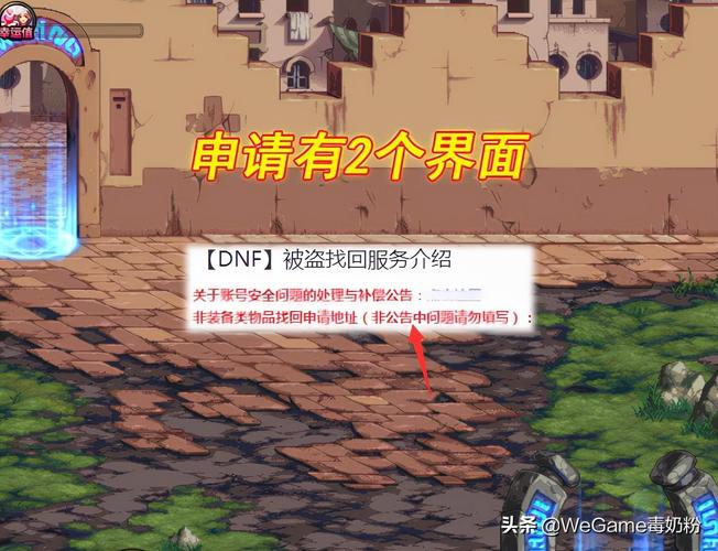dnf金币被盗怎么找回,dnf金币被盗怎么找回来啊-第1张图片-文史 dnf金币被盗怎么找回,dnf金币被盗怎么找回来啊-第1张图片-文史