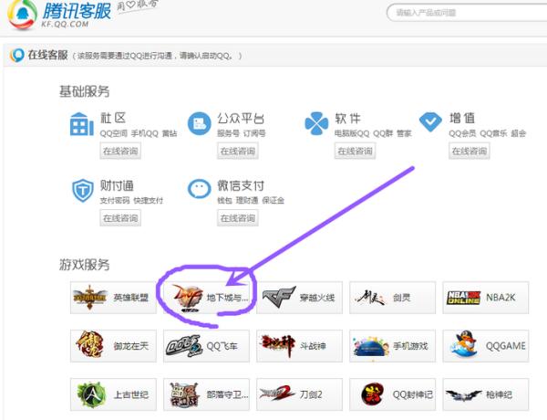 dnf金币被盗怎么找回,dnf金币被盗怎么找回来啊-第3张图片-文史 dnf金币被盗怎么找回,dnf金币被盗怎么找回来啊-第3张图片-文史