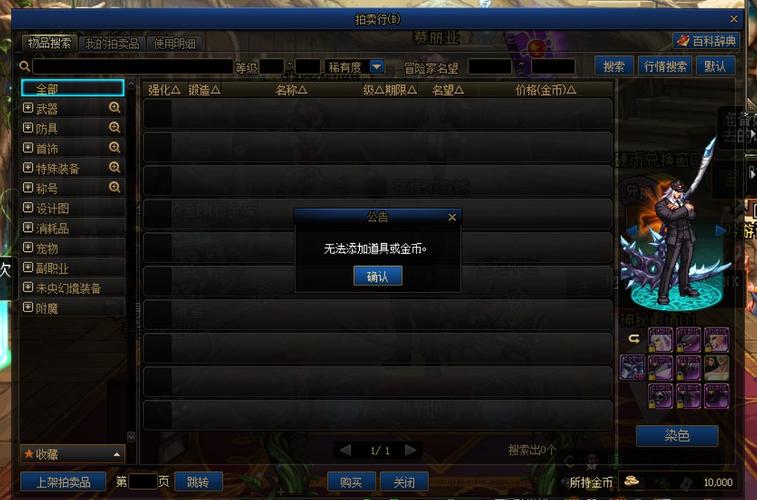 dnf金币被盗怎么找回,dnf金币被盗怎么找回来啊-第5张图片-文史 dnf金币被盗怎么找回,dnf金币被盗怎么找回来啊-第5张图片-文史