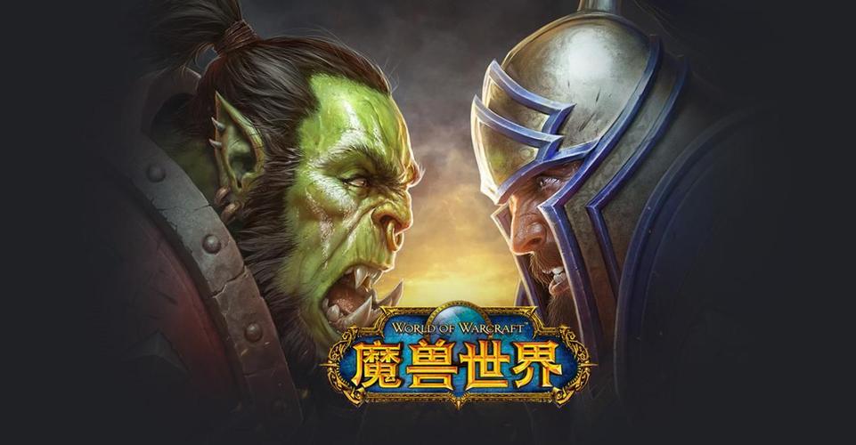 手游版魔兽世界叫什么(17173魔兽世界)-第3张图片-文史 手游版魔兽世界叫什么(17173魔兽世界)-第3张图片-文史