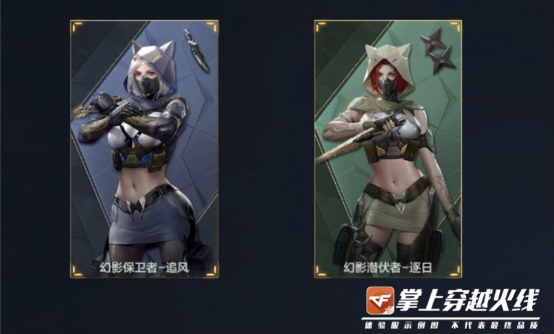 cf幻影角色什么时候出来的,cf幻影几率-第4张图片-文史 cf幻影角色什么时候出来的,cf幻影几率-第4张图片-文史