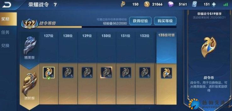 王者荣耀战令多少钱(王者荣耀战令多少钱满级)-第2张图片-文史 王者荣耀战令多少钱(王者荣耀战令多少钱满级)-第2张图片-文史
