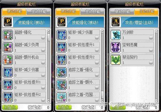 复仇者技能栏摆放(复仇者职阶技能)-第6张图片-文史 复仇者技能栏摆放(复仇者职阶技能)-第6张图片-文史