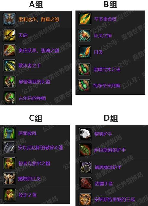 魔兽世界基尔加丹怎么打,魔兽世界72基尔加丹打法攻略