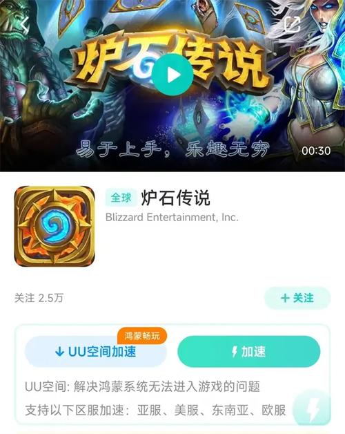 炉石传说手游闪退怎么办,炉石传说手游闪退解决方法-第5张图片-文史 炉石传说手游闪退怎么办,炉石传说手游闪退解决方法-第5张图片-文史