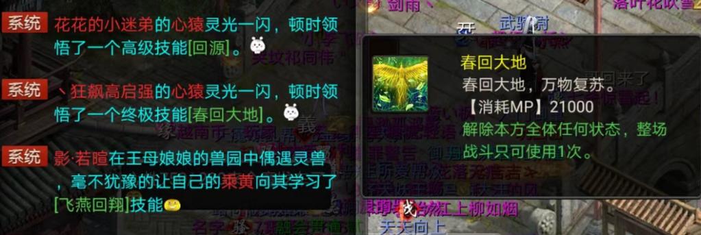 大话西游2游戏试玩需要点卡吗（大话西游2试玩区有什么区别）-第7张图片-文史