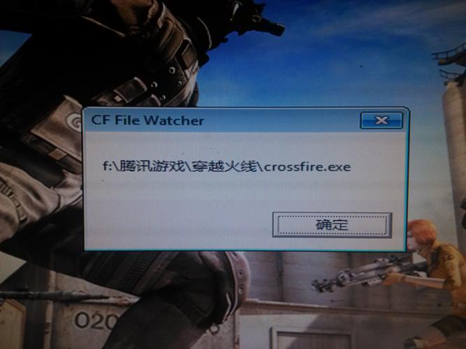 电脑版cf怎么开挂教程(电脑版cf怎么开挂教程下载)-第3张图片-文史 电脑版cf怎么开挂教程(电脑版cf怎么开挂教程下载)-第3张图片-文史