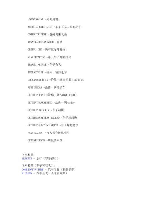 侠盗猎车增加金钱秘籍(侠盗猎车加钱的秘籍)-第4张图片-文史 侠盗猎车增加金钱秘籍(侠盗猎车加钱的秘籍)-第4张图片-文史