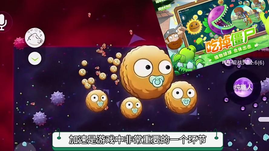 球球大作战游戏怎么玩(球球大作战游戏怎么玩视频教程)-第8张图片-文史 球球大作战游戏怎么玩(球球大作战游戏怎么玩视频教程)-第8张图片-文史