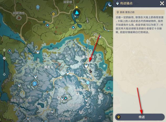原神雪山山顶深赤之石没了怎么办(雪山山顶深赤之石位置)-第8张图片-文史 原神雪山山顶深赤之石没了怎么办(雪山山顶深赤之石位置)-第8张图片-文史