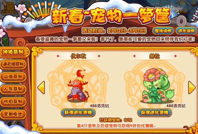 洛克王国赫拉怎么获取,洛克王国赫拉怎么获得-第2张图片-文史 洛克王国赫拉怎么获取,洛克王国赫拉怎么获得-第2张图片-文史