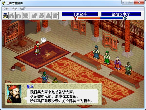 三国志吕布传回去那关怎么过（三国志吕布传通关后会增加难度吗）
