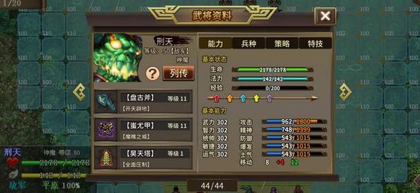 三国志吕布传回去那关怎么过（三国志吕布传通关后会增加难度吗）-第3张图片-文史