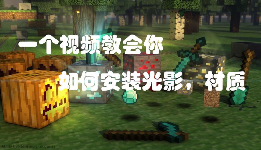 我的世界材质包怎么安装(我的世界材质包怎么安装到电脑)-第6张图片-文史 我的世界材质包怎么安装(我的世界材质包怎么安装到电脑)-第6张图片-文史