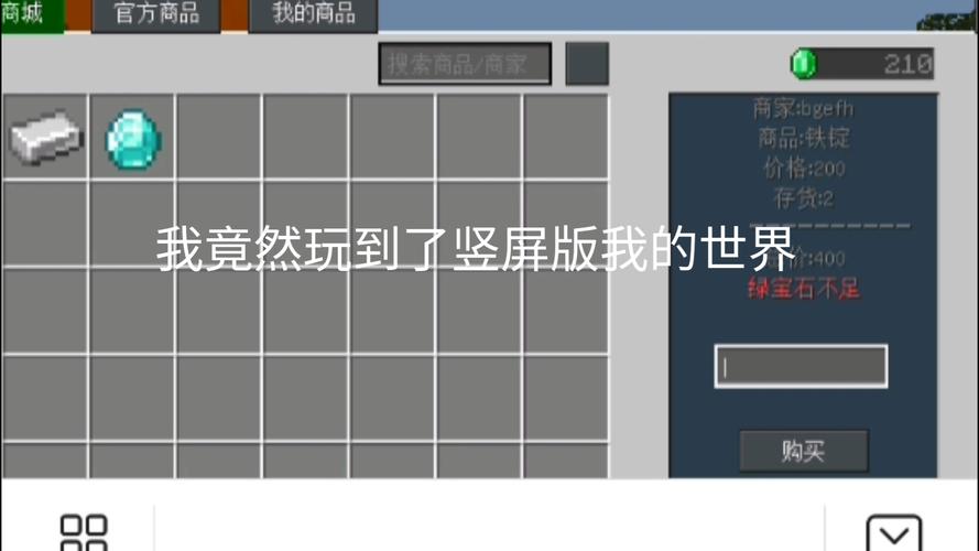 我的世界材质包怎么安装(我的世界材质包怎么安装到电脑)-第7张图片-文史 我的世界材质包怎么安装(我的世界材质包怎么安装到电脑)-第7张图片-文史