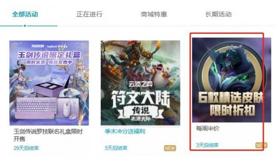 哪里买英雄联盟皮肤便宜,哪里买英雄联盟皮肤便宜一点-第3张图片-文史 哪里买英雄联盟皮肤便宜,哪里买英雄联盟皮肤便宜一点-第3张图片-文史