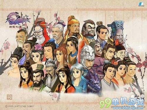 轩辕剑三外传天之痕是哪年的游戏(轩辕剑三外传之天之痕domo)-第3张图片-文史 轩辕剑三外传天之痕是哪年的游戏(轩辕剑三外传之天之痕domo)-第3张图片-文史