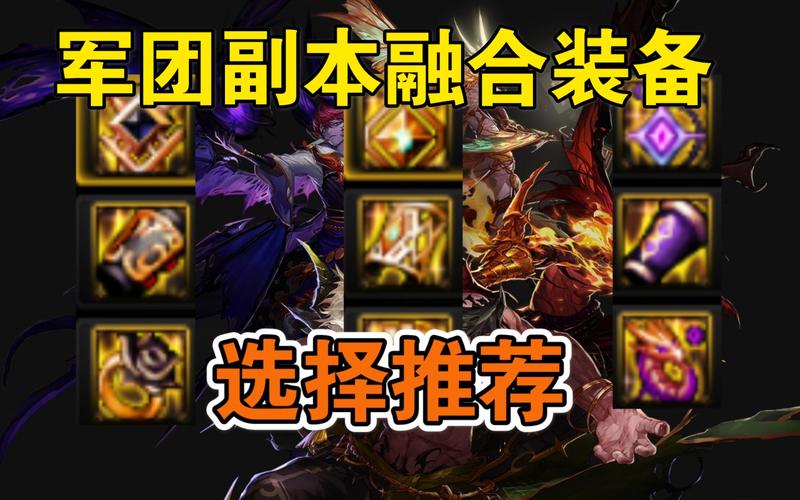 dnf装备融合需要什么条件,dnf装备融合需要什么条件才能用-第7张图片-文史 dnf装备融合需要什么条件,dnf装备融合需要什么条件才能用-第7张图片-文史