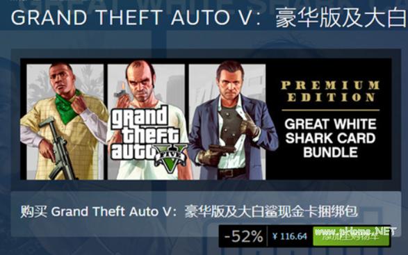 gta5多少钱入手合适(gta5多少钱划算)-第6张图片-文史 gta5多少钱入手合适(gta5多少钱划算)-第6张图片-文史