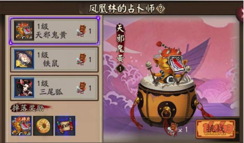 阴阳师天邪鬼黄哪里（阴阳师天邪鬼黄哪里多跑跑车游戏）