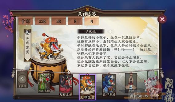 阴阳师天邪鬼黄哪里（阴阳师天邪鬼黄哪里多跑跑车游戏）-第3张图片-文史