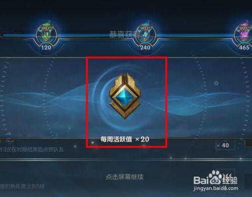 英雄联盟升级奖励在哪里领取（英雄联盟升级会送什么）