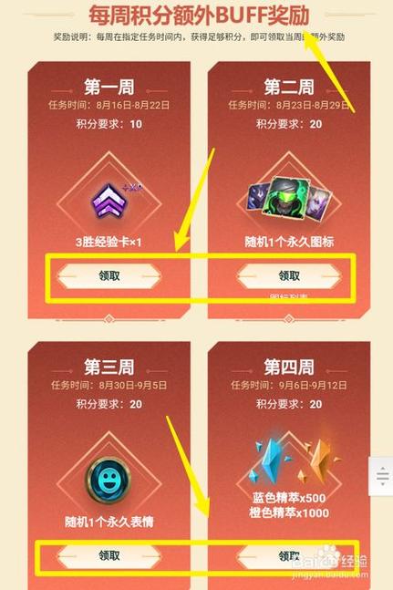 英雄联盟升级奖励在哪里领取(英雄联盟升级会送什么)-第5张图片-文史 英雄联盟升级奖励在哪里领取(英雄联盟升级会送什么)-第5张图片-文史