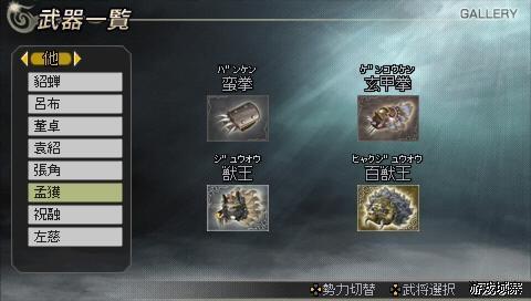 无双大蛇2魔王再临最强技能组合,无双大蛇2魔王再临武将解锁-第4张图片-文史 无双大蛇2魔王再临最强技能组合,无双大蛇2魔王再临武将解锁-第4张图片-文史