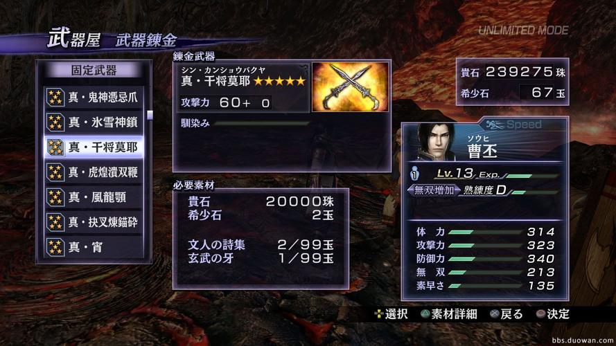 无双大蛇2魔王再临最强技能组合,无双大蛇2魔王再临武将解锁-第5张图片-文史 无双大蛇2魔王再临最强技能组合,无双大蛇2魔王再临武将解锁-第5张图片-文史