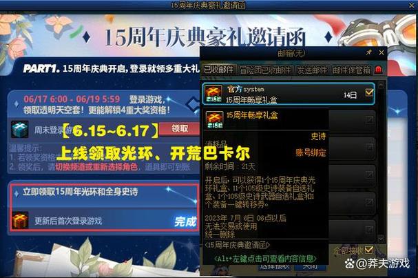 dnf周年庆是每年什么时候,dnf周年庆具体时间