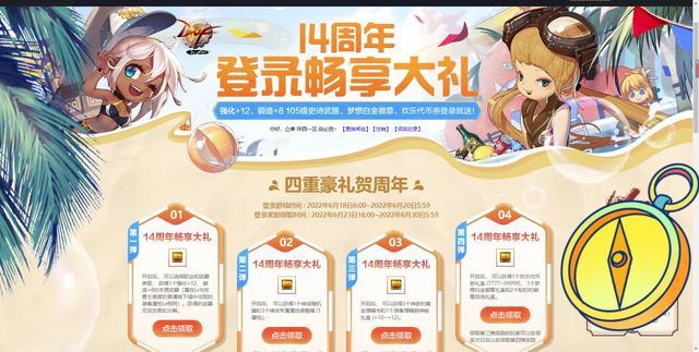 dnf周年庆是每年什么时候,dnf周年庆具体时间-第2张图片-文史 dnf周年庆是每年什么时候,dnf周年庆具体时间-第2张图片-文史