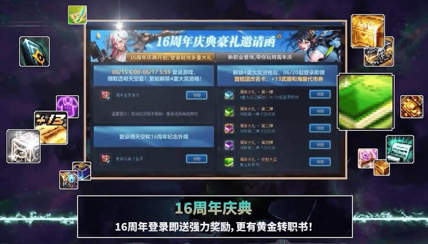 dnf周年庆是每年什么时候,dnf周年庆具体时间-第6张图片-文史 dnf周年庆是每年什么时候,dnf周年庆具体时间-第6张图片-文史