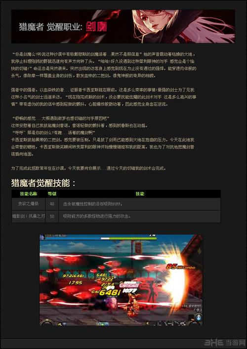 dnf单机版是怎么回事,dnf单机版本大全-第3张图片-文史 dnf单机版是怎么回事,dnf单机版本大全-第3张图片-文史