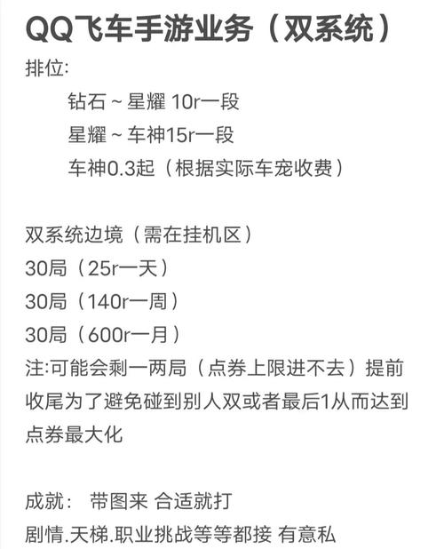 扣扣飞车手游t车多少钱,飞车手游t-第4张图片-文史 扣扣飞车手游t车多少钱,飞车手游t-第4张图片-文史