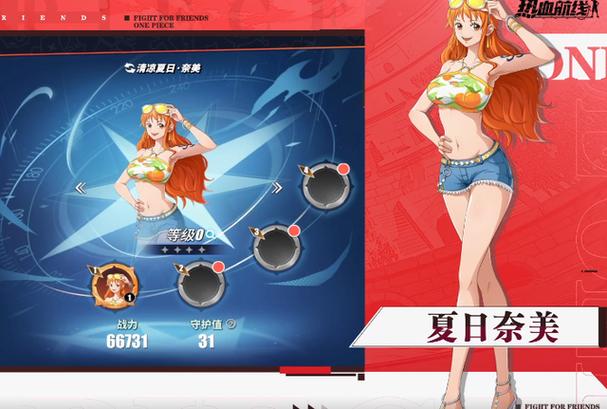 航海王热血航线泳装娜美技能爆料,航海王热血航线s娜美连招-第7张图片-文史 航海王热血航线泳装娜美技能爆料,航海王热血航线s娜美连招-第7张图片-文史