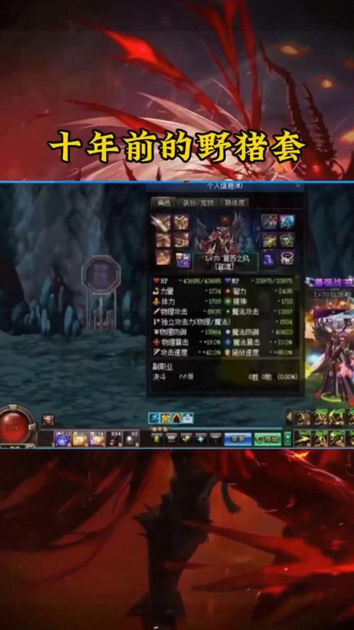 dnf真野猪是多少版本,dnf真野猪boos怎么打-第1张图片-文史 dnf真野猪是多少版本,dnf真野猪boos怎么打-第1张图片-文史