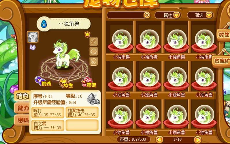 洛克王国恶魔独角兽在哪里,洛克王国恶魔系宠物大全-第2张图片-文史 洛克王国恶魔独角兽在哪里,洛克王国恶魔系宠物大全-第2张图片-文史