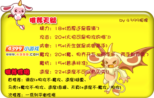 洛克王国恶魔独角兽在哪里,洛克王国恶魔系宠物大全-第3张图片-文史 洛克王国恶魔独角兽在哪里,洛克王国恶魔系宠物大全-第3张图片-文史