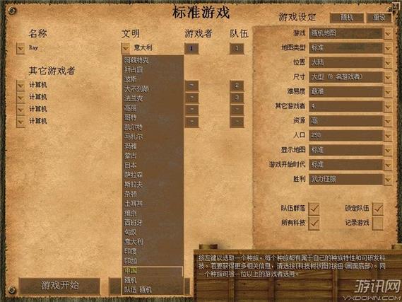 帝国时代2高清版区别,帝国时代2高清版配置要求-第4张图片-文史 帝国时代2高清版区别,帝国时代2高清版配置要求-第4张图片-文史