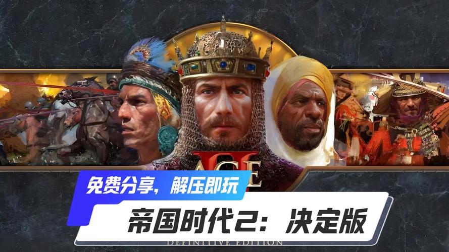 帝国时代2高清版区别,帝国时代2高清版配置要求-第7张图片-文史 帝国时代2高清版区别,帝国时代2高清版配置要求-第7张图片-文史