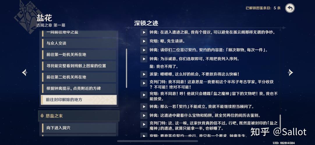 原神为什么越玩越恶心,原神为啥越玩越卡-第4张图片-文史 原神为什么越玩越恶心,原神为啥越玩越卡-第4张图片-文史