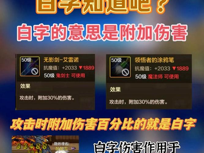 dnf伤害字体怎么用,dnf伤害字体怎么用的-第1张图片-文史 dnf伤害字体怎么用,dnf伤害字体怎么用的-第1张图片-文史