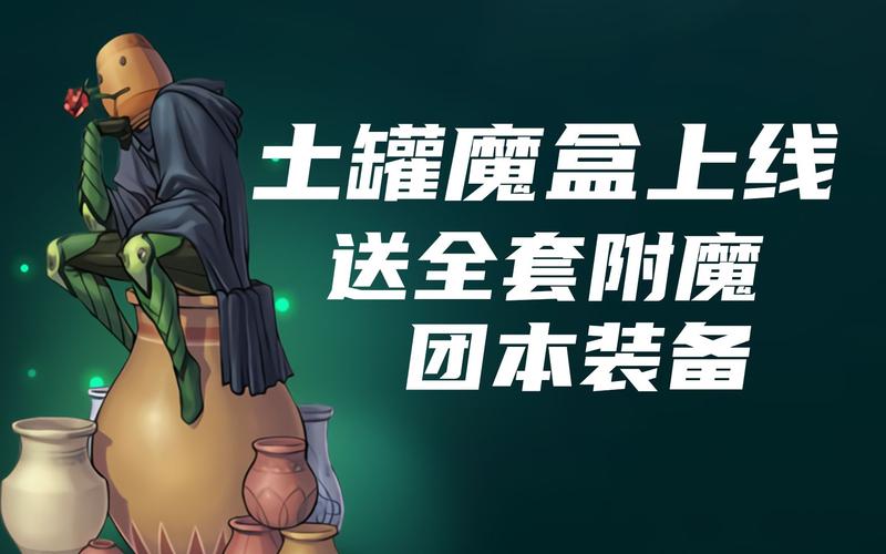 dnf罐子头绝版了吗,dnf罐子头绝版了吗100级-第6张图片-文史 dnf罐子头绝版了吗,dnf罐子头绝版了吗100级-第6张图片-文史
