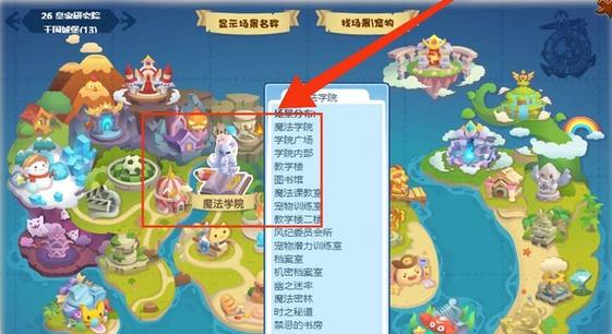洛克王国迷之岛什么时候开放2021,洛克王国迷之岛去哪了-第2张图片-文史 洛克王国迷之岛什么时候开放2021,洛克王国迷之岛去哪了-第2张图片-文史