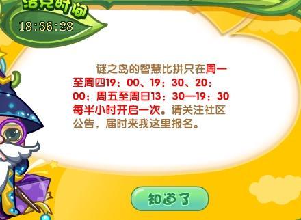 洛克王国迷之岛什么时候开放2021,洛克王国迷之岛去哪了-第6张图片-文史 洛克王国迷之岛什么时候开放2021,洛克王国迷之岛去哪了-第6张图片-文史