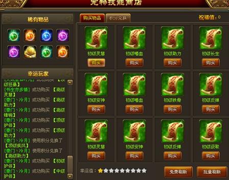太古遮天仙宠技能（太古遮天技能加点）