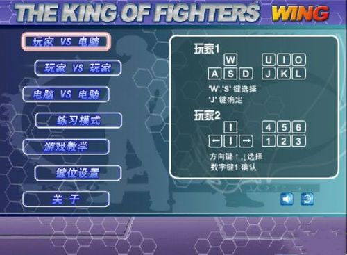 闪翼拳皇哪里玩,闪翼拳皇怎么玩-第3张图片-文史 闪翼拳皇哪里玩,闪翼拳皇怎么玩-第3张图片-文史