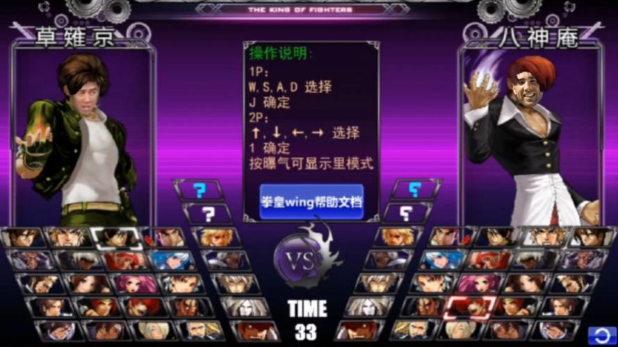 闪翼拳皇哪里玩,闪翼拳皇怎么玩-第8张图片-文史 闪翼拳皇哪里玩,闪翼拳皇怎么玩-第8张图片-文史