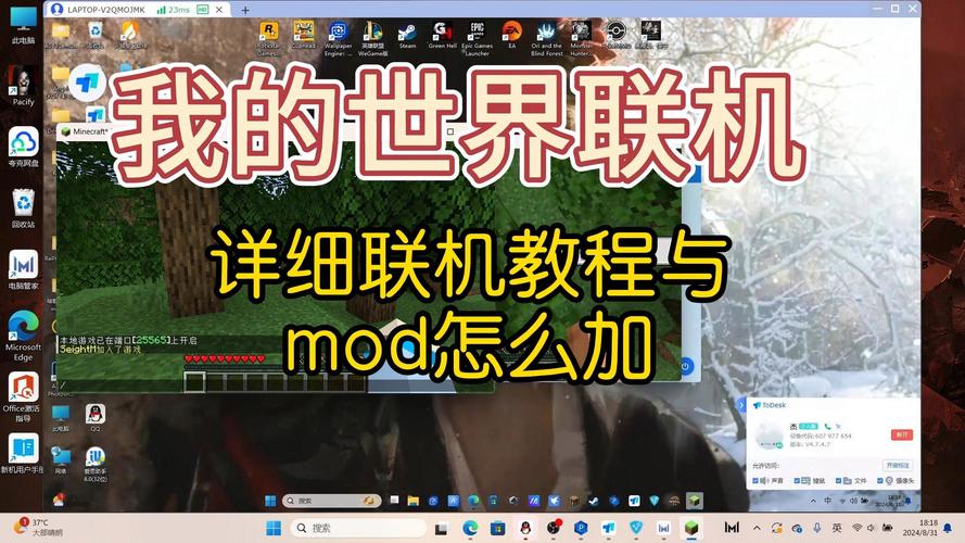 我的世界电脑怎么联机,我的世界电脑怎么联机手机-第7张图片-文史 我的世界电脑怎么联机,我的世界电脑怎么联机手机-第7张图片-文史