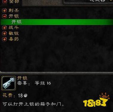 盗贼开锁技能怎么练,盗贼开锁怎么学-第5张图片-文史 盗贼开锁技能怎么练,盗贼开锁怎么学-第5张图片-文史